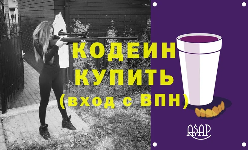 как найти закладки  Соликамск  Codein Purple Drank 